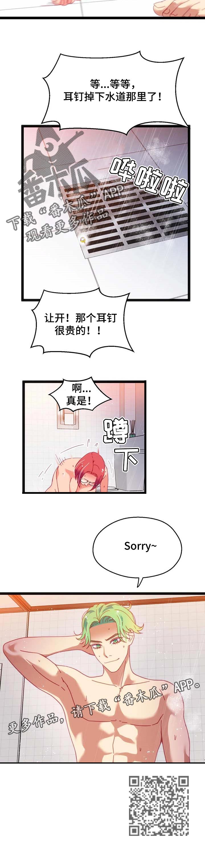 数字竞赛的题目都是什么人出的漫画,第75章：【第二季】寻找4图