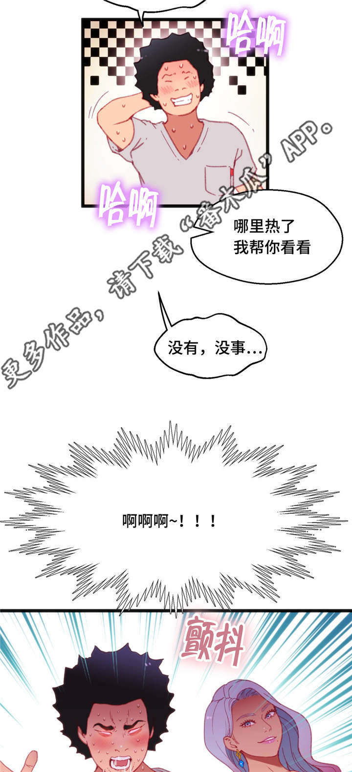 数学竞赛中建模与编程谁更重要漫画,第25章：只是游戏3图