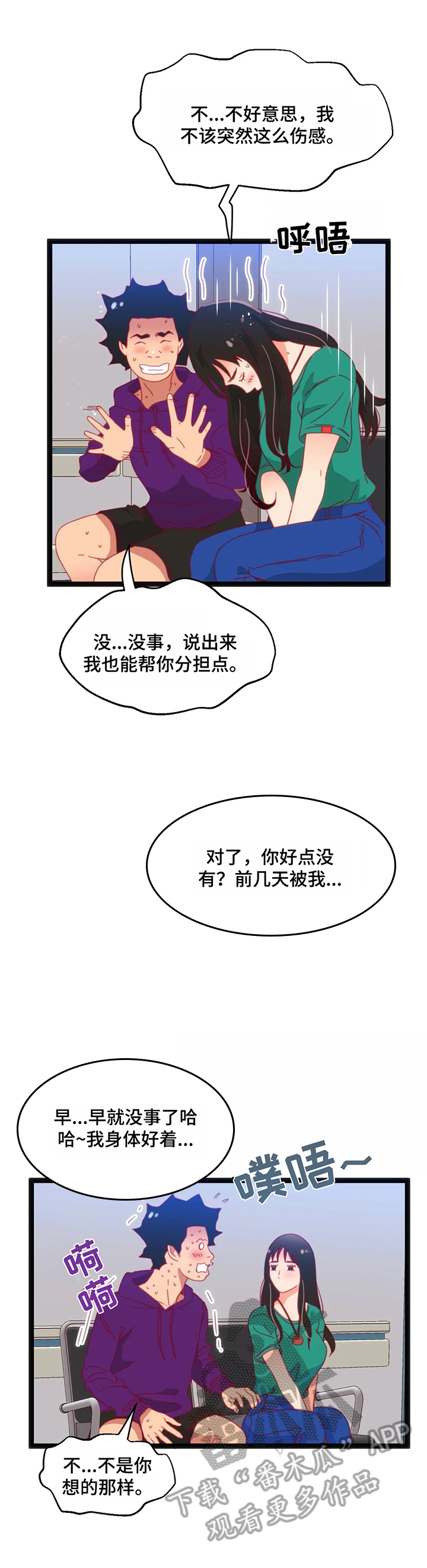 数字竞赛的题目都是什么人出的漫画,第65章：【第二季】下次再来5图