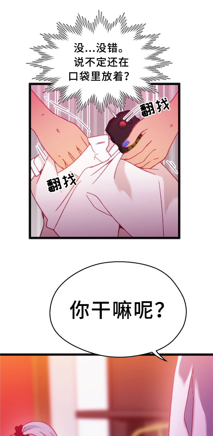 数字竞赛的题目都是什么人出的漫画,第39章：数字”1”3图