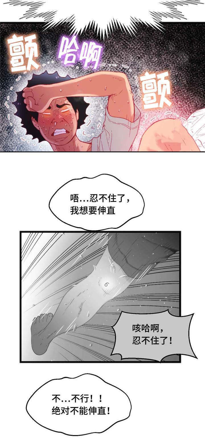 数字竞赛骗局后续漫画,第26章：逆转战局3图