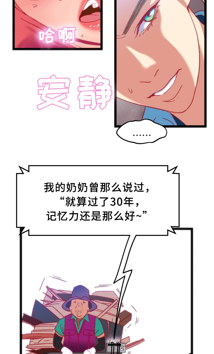 数风流人物漫画,第32章：临时停车场4图