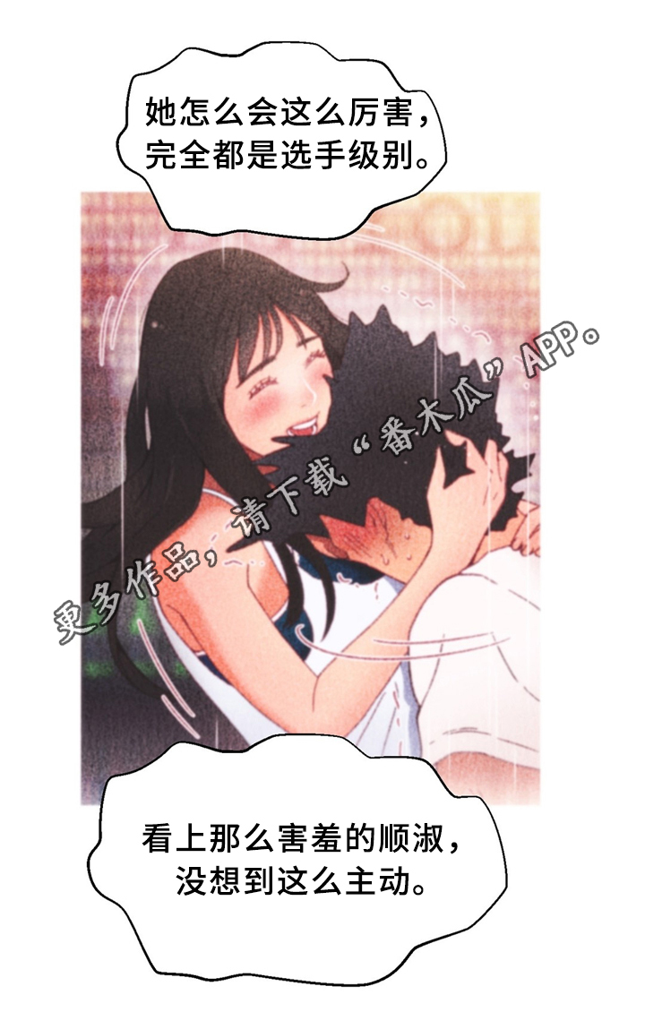 数字竞赛的题目都是什么人出的漫画,第37章：突发危机5图