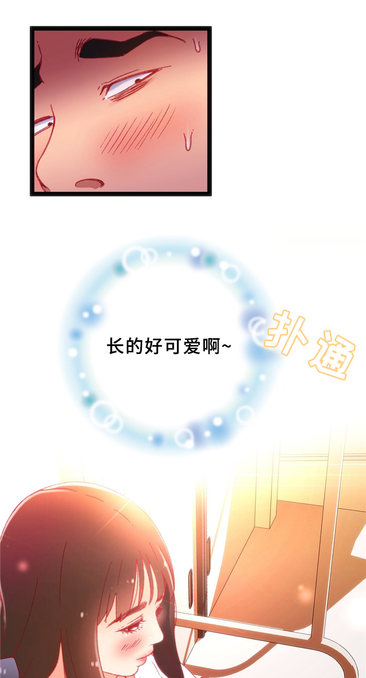 数风流人物漫画,第35章：下决心4图