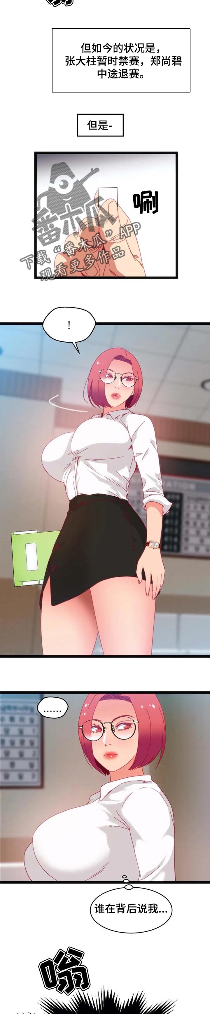 数字令牌是什么意思漫画,第71章：【第二季】小小的礼物4图