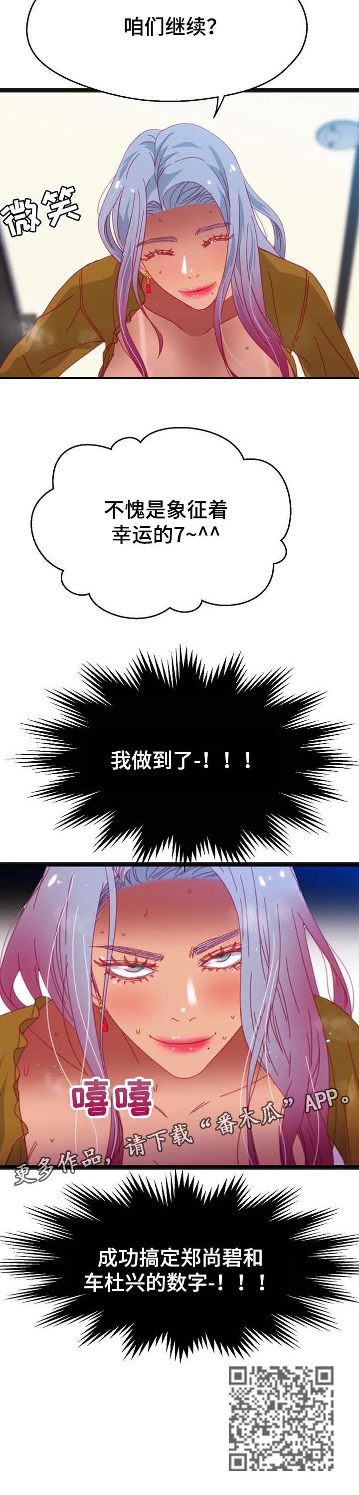 数字竞赛的题目都是什么人出的漫画,第69章：【第二季】继续3图