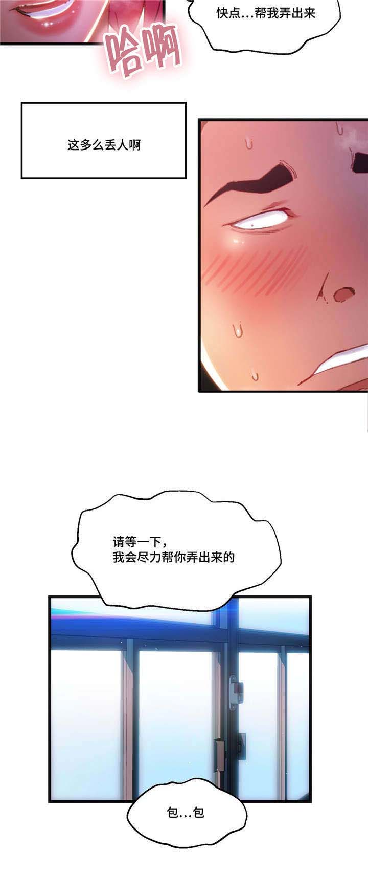 数字竞赛漫画,第3章：我要突破3图