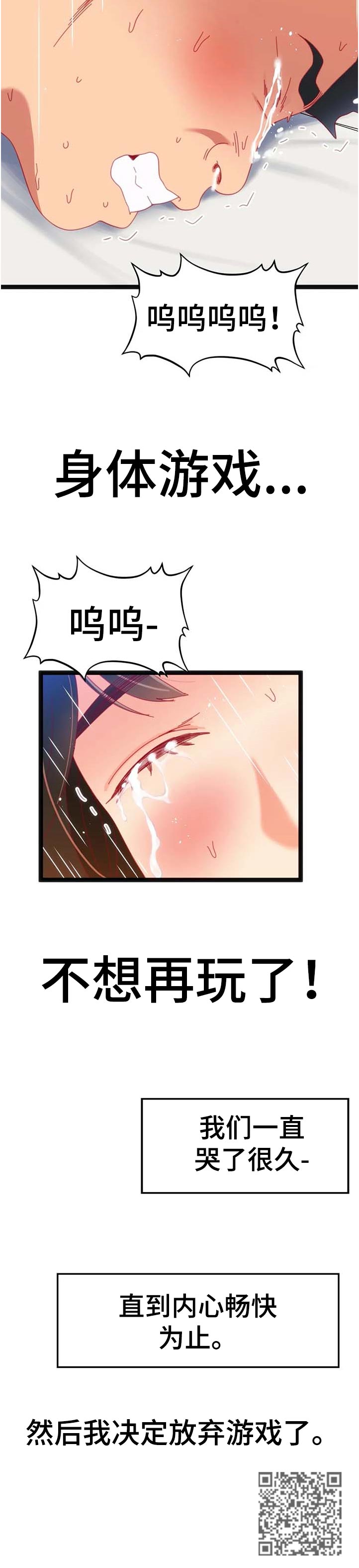 数字竞赛漫画,第100章：【第二季】出现了1图