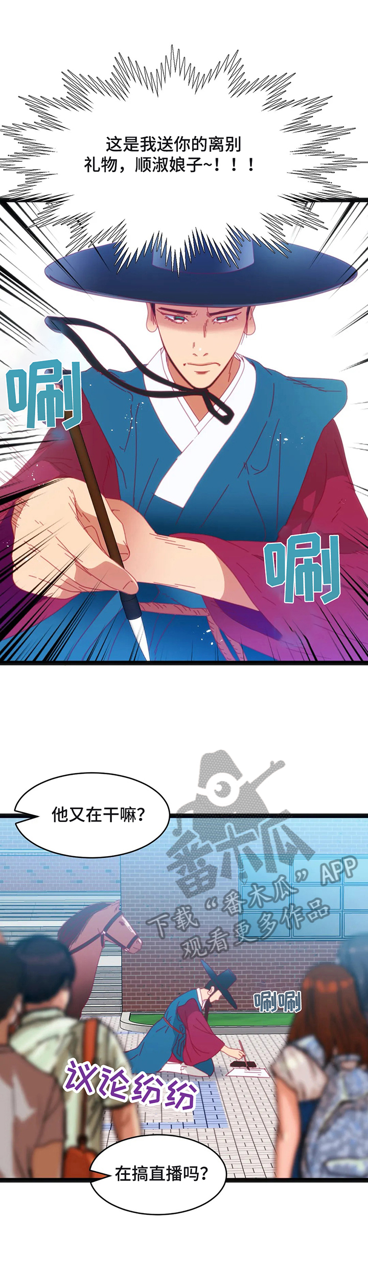 数字竞赛漫画,第52章：【第二季】还价2图