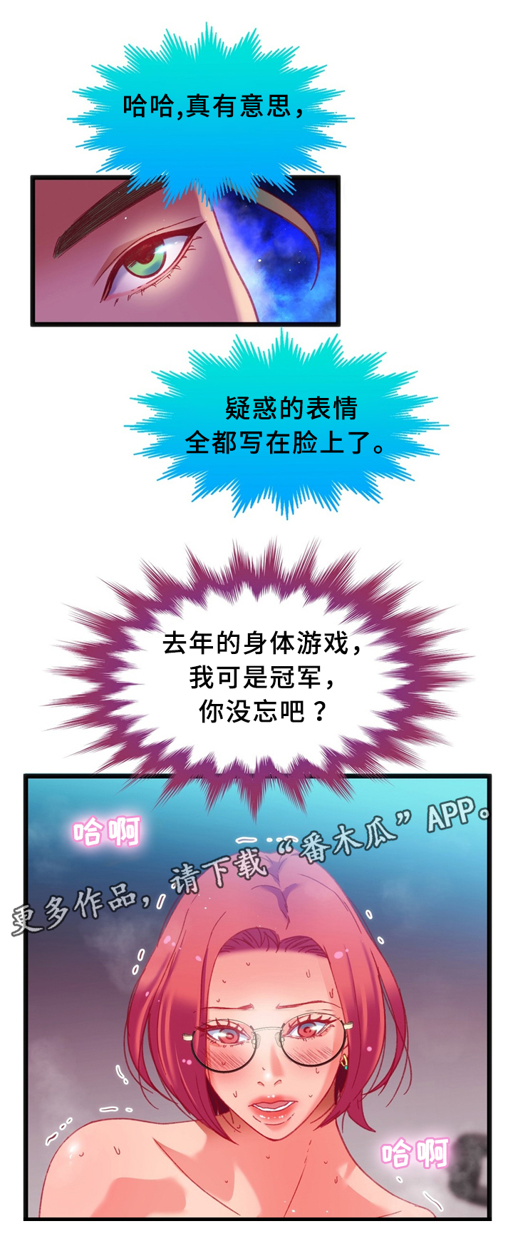 数字竞赛的题目都是什么人出的漫画,第33章：耳环5图
