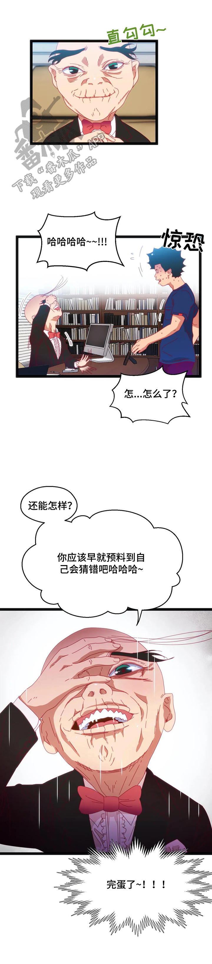 数字令牌是什么意思漫画,第58章：【第二季】难以置信3图