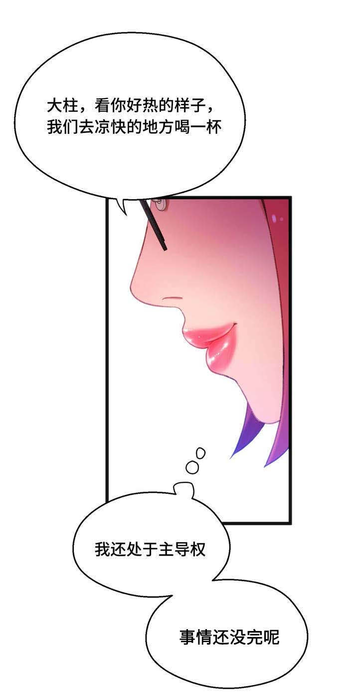 数字大赛官网漫画,第21章：快来进来5图