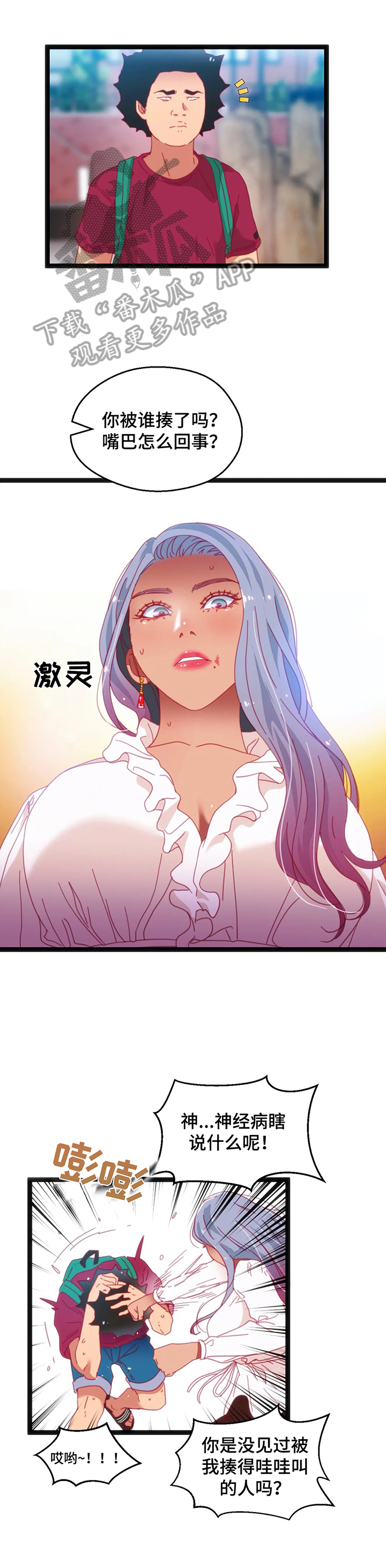 数字竞赛的题目都是什么人出的漫画,第45章：【第二季】满足1图