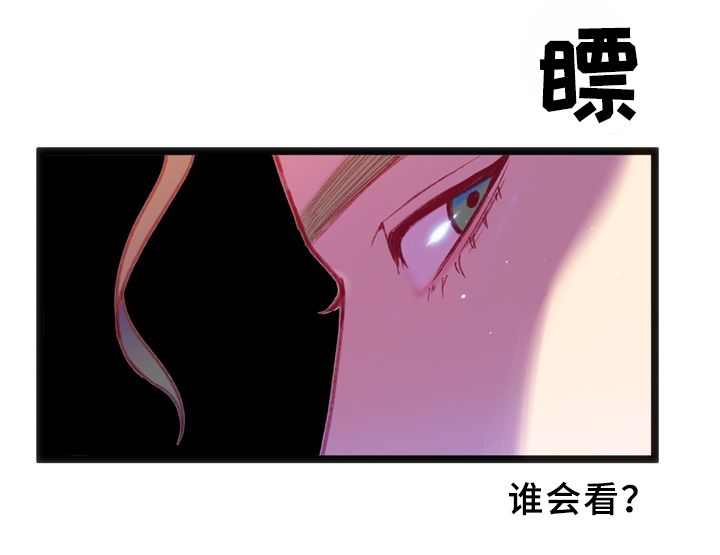 数字大赛官网漫画,第32章：临时停车场2图