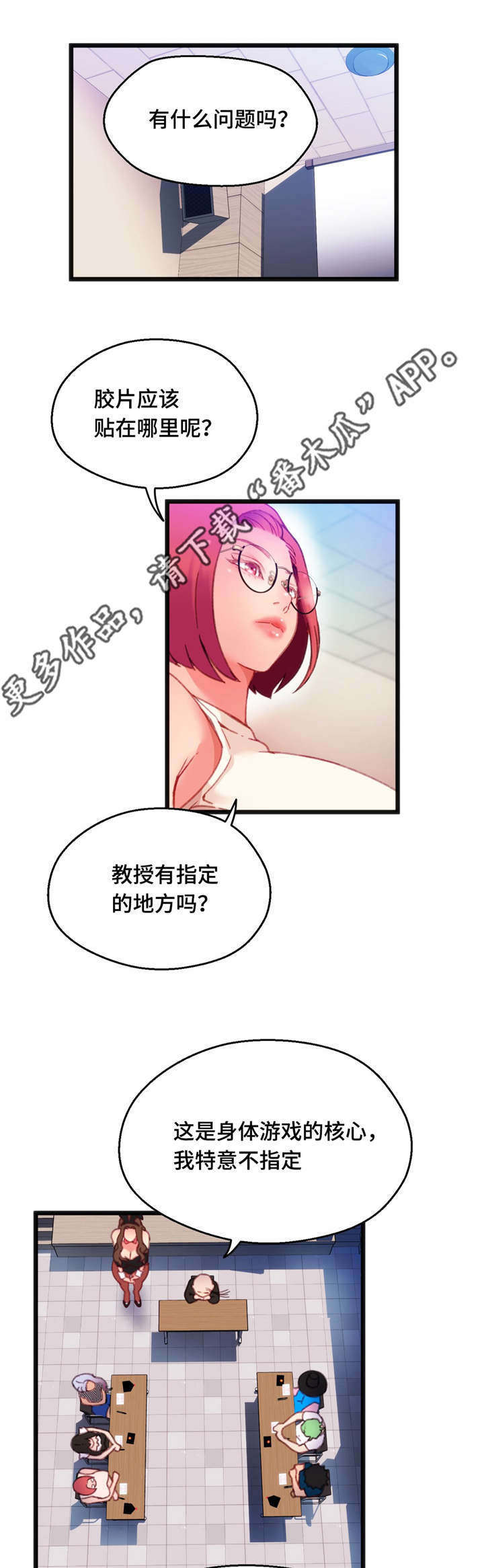 数字大赛官网漫画,第15章：心想事成1图