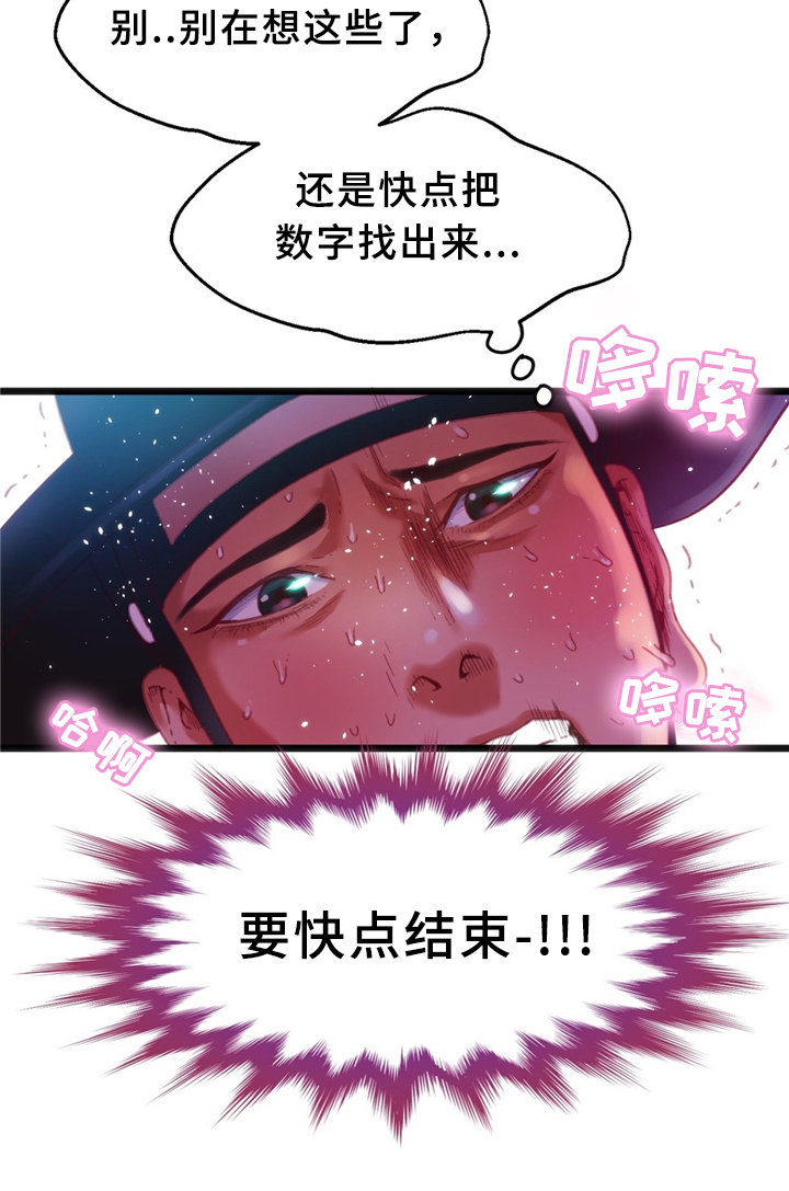 数字竞赛的题目都是什么人出的漫画,第30章：数字2图