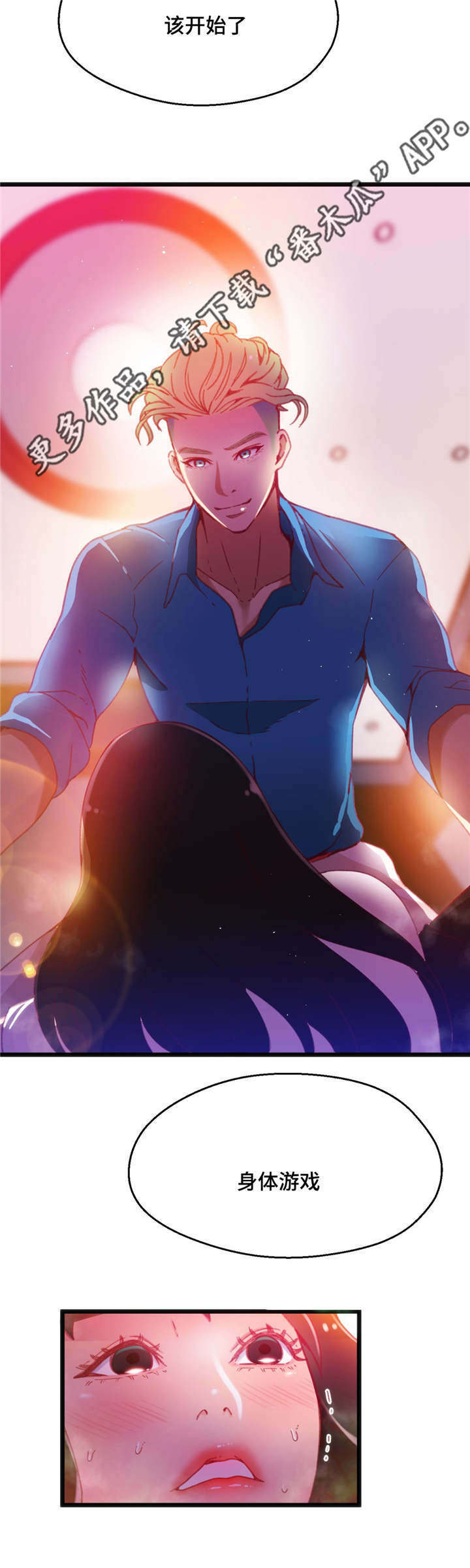 数字竞赛的题目都是什么人出的漫画,第22章：帮你收尾5图