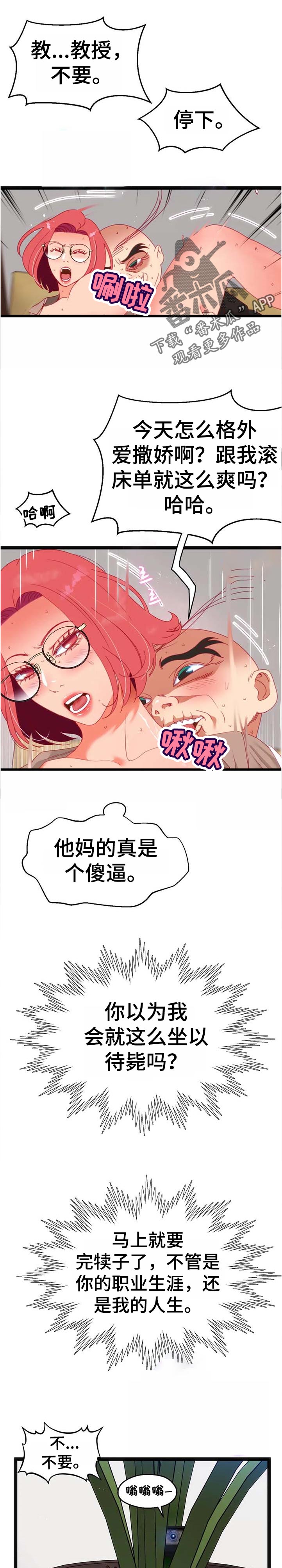 数鸭子儿歌视频漫画,第104章：【第二季】宝贵的东西【完结】3图
