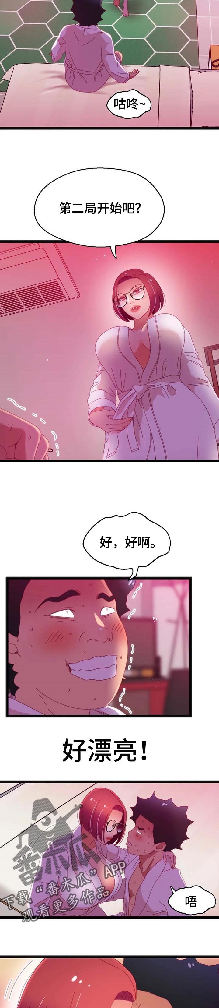 数字竞赛漫画,第86章：【第二季】唯一的办法3图