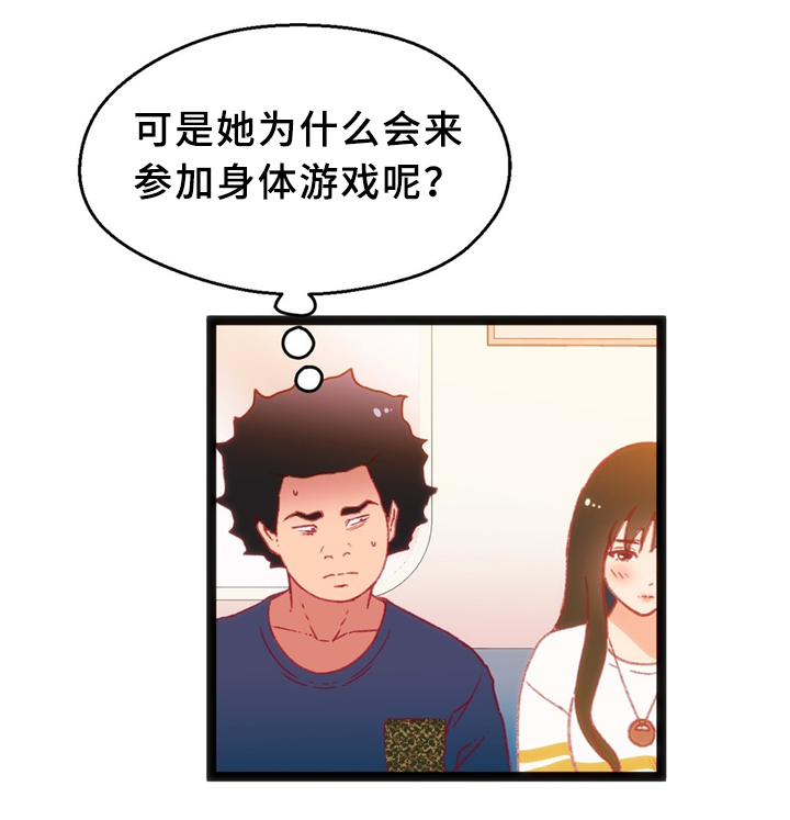 数字竞赛的题目都是什么人出的漫画,第36章：各自的目的1图