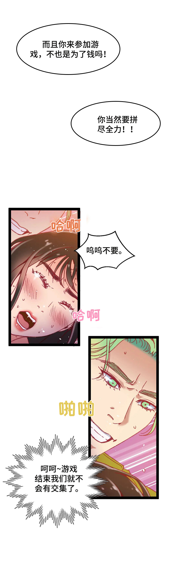 数字竞赛的题目都是什么人出的漫画,第43章：【第二季】蠢货3图