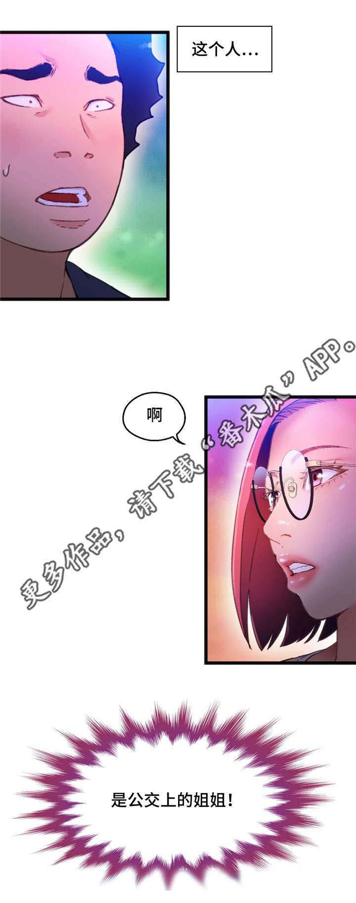 数字竞赛的题目都是什么人出的漫画,第11章：和她接触1图