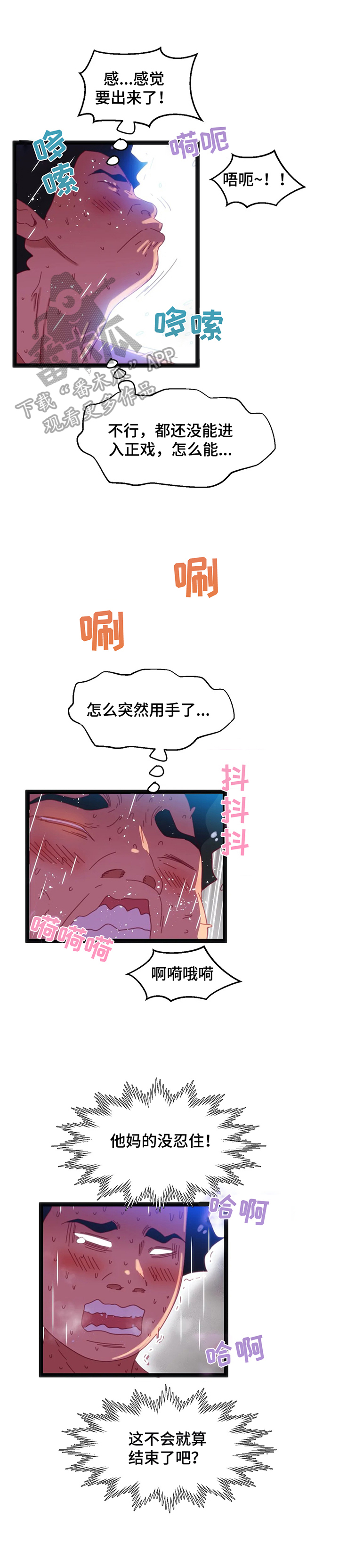 数字竞赛的题目都是什么人出的漫画,第60章：【第二季】故意的4图