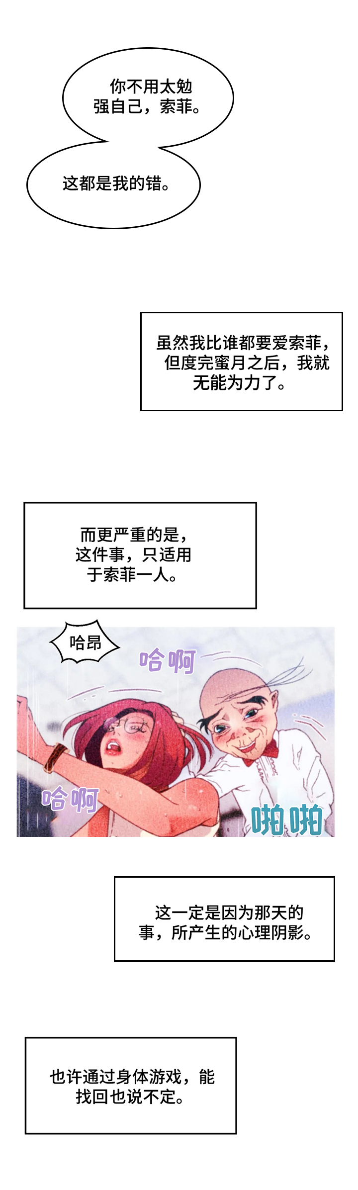 数学竞赛中建模与编程谁更重要漫画,第44章：【第二季】冲动1图