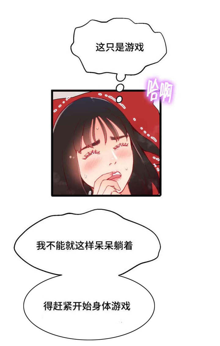 数字设计竞赛漫画,第23章：中了圈套4图