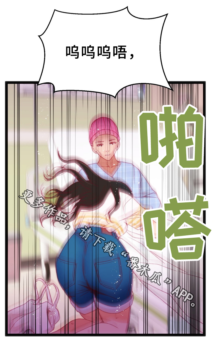 数字竞技大赛诈骗漫画,第38章：安心与报仇4图