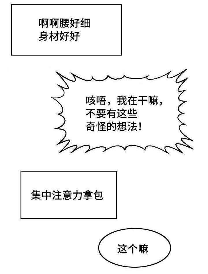 数字竞赛漫画,第3章：我要突破3图