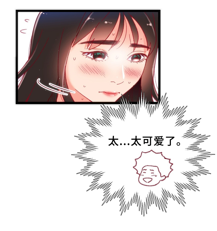 数字竞赛的题目都是什么人出的漫画,第36章：各自的目的4图