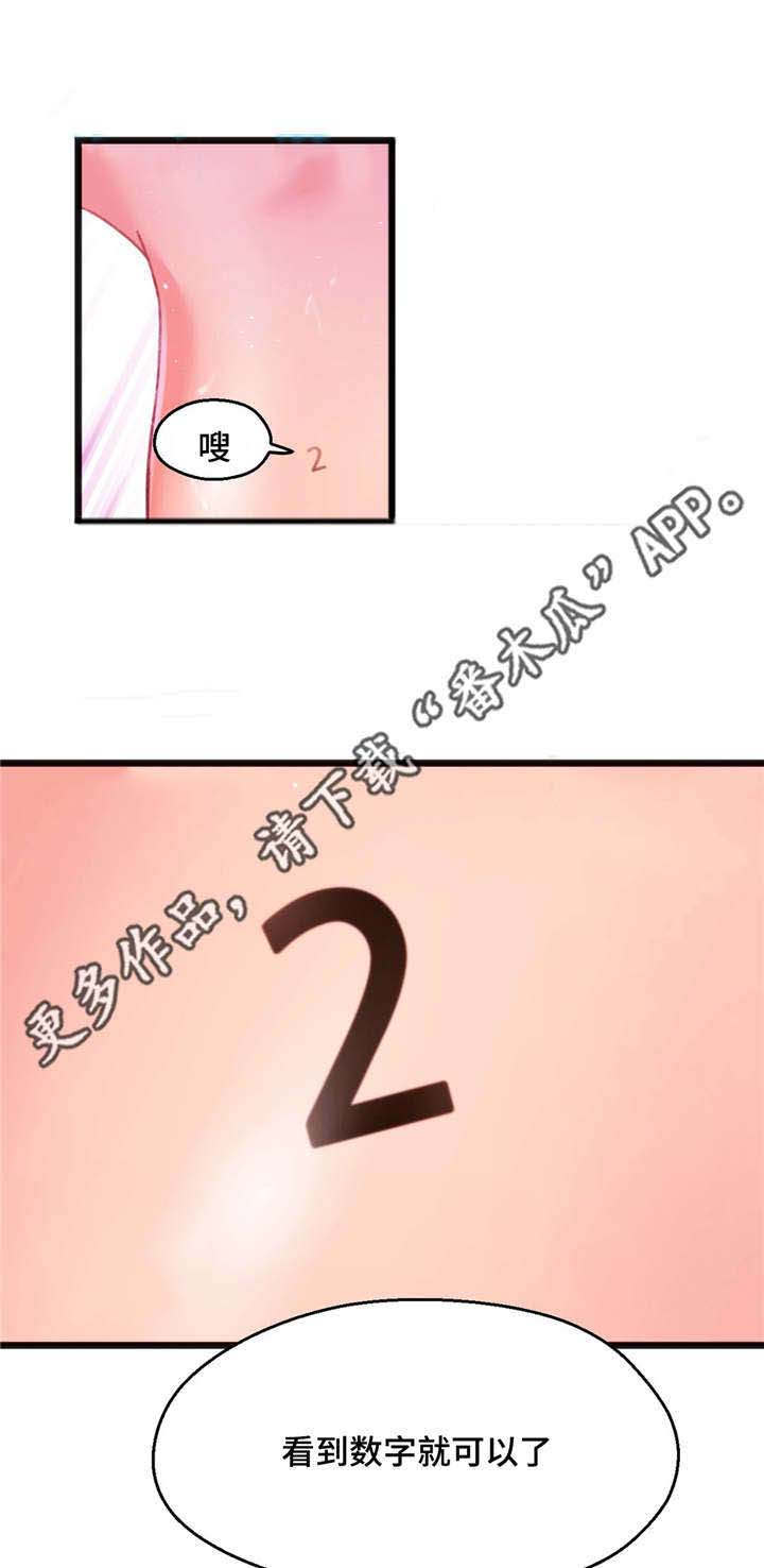 数字政通股票漫画,第14章：一张便条3图