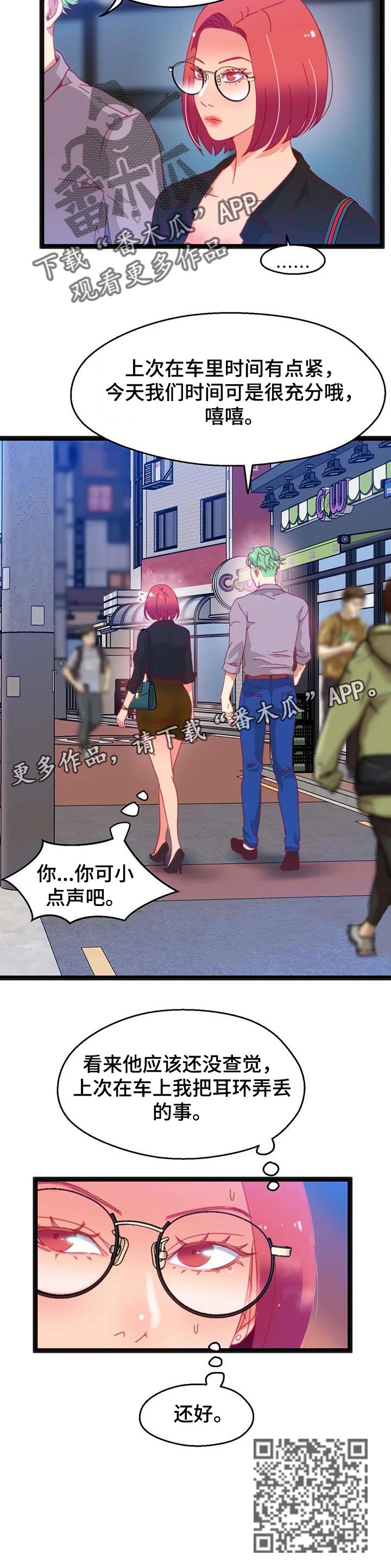 数字竞赛的题目都是什么人出的漫画,第73章：【第二季】时间充分1图