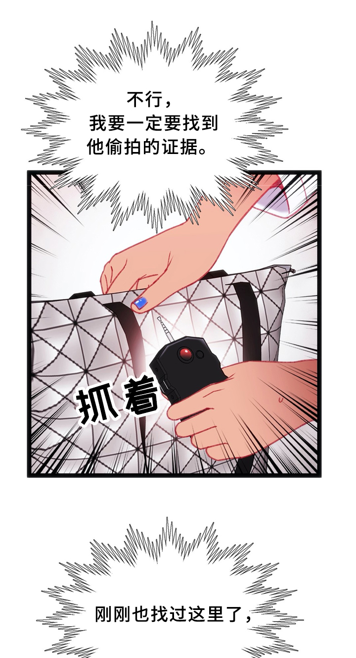 数字竞赛漫画,第39章：数字”1”5图