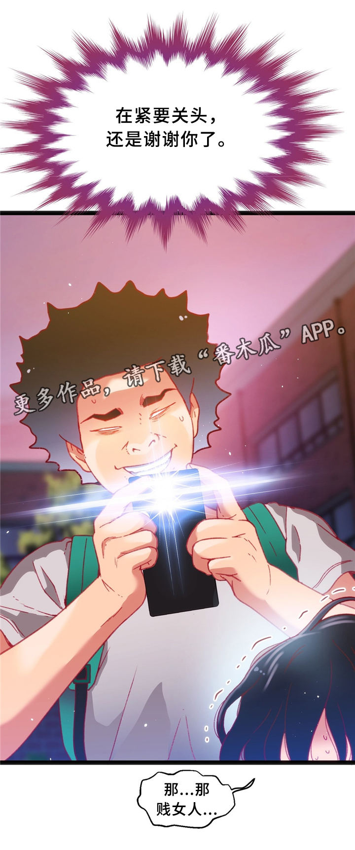 数字竞赛漫画,第32章：临时停车场2图