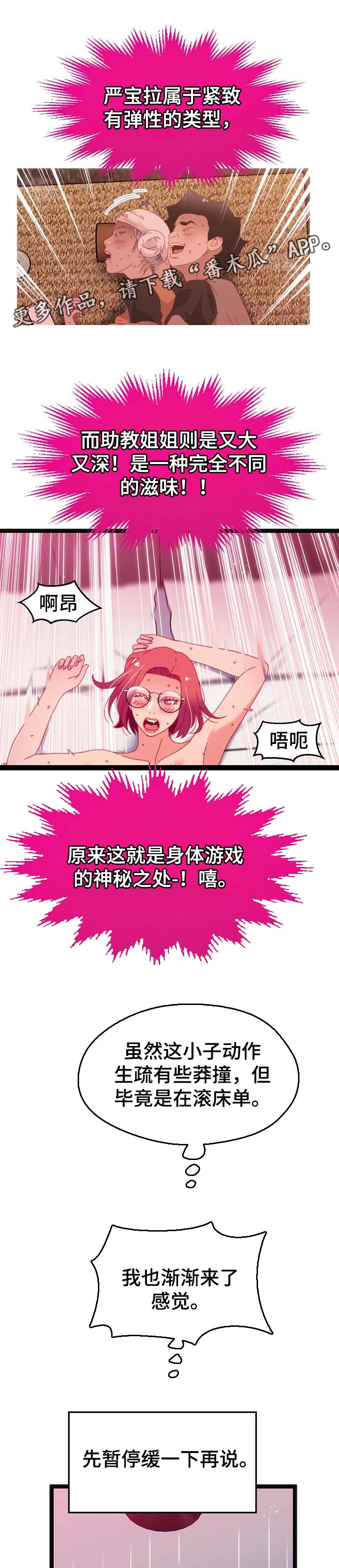 数字竞赛漫画,第88章：【第二季】数字显现1图