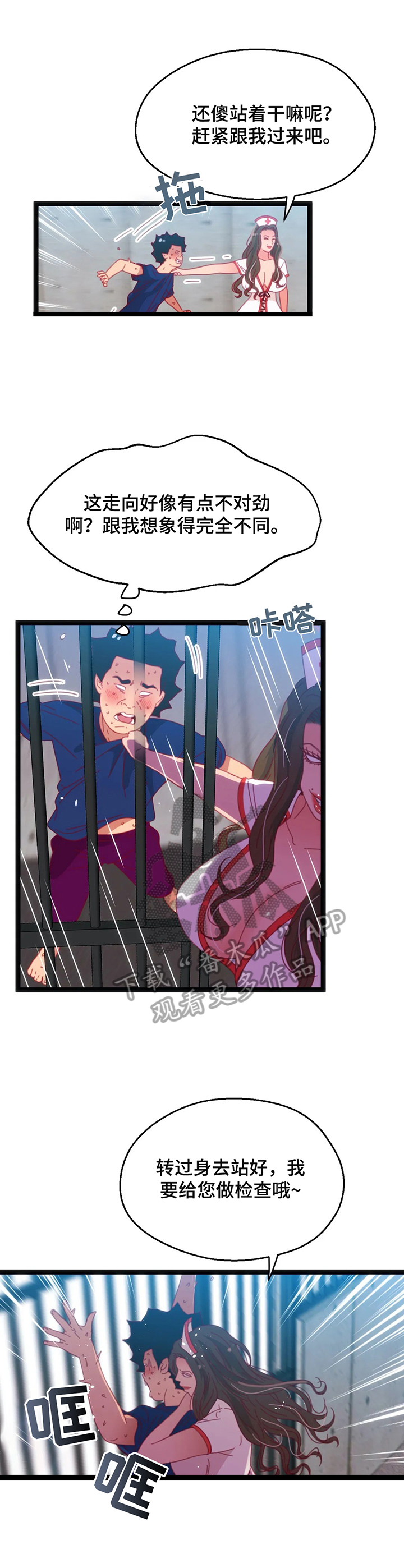 数字竞赛的题目都是什么人出的漫画,第60章：【第二季】故意的2图