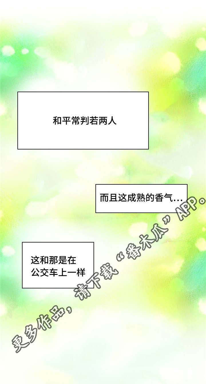 数字竞赛漫画,第21章：快来进来4图