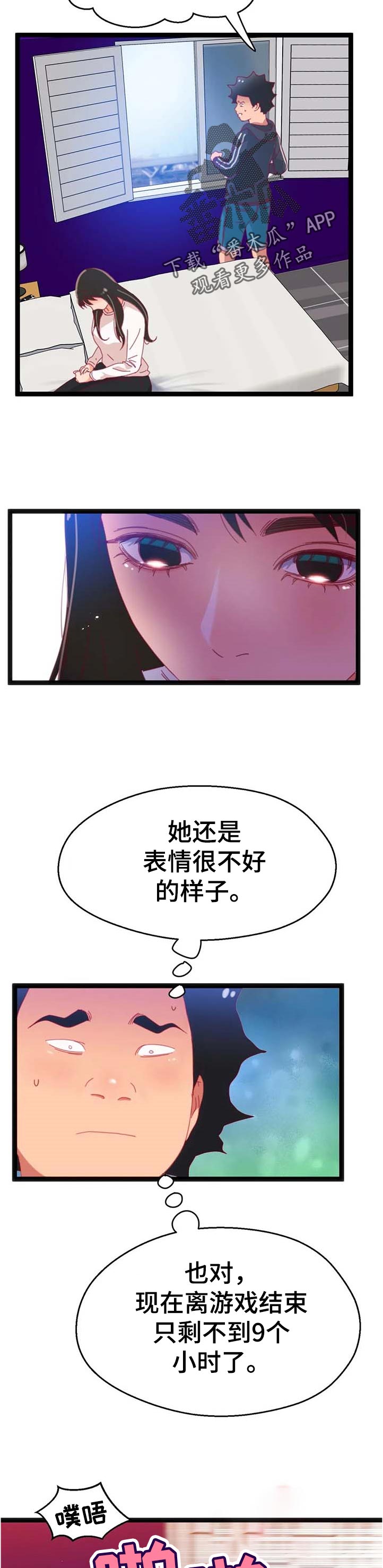 数鸭子儿歌视频漫画,第99章：【第二季】没时间1图