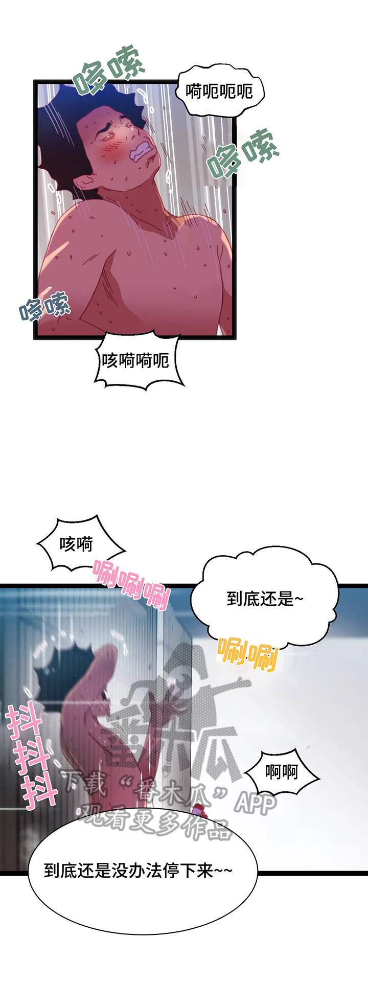 数字竞赛的题目都是什么人出的漫画,第60章：【第二季】故意的2图