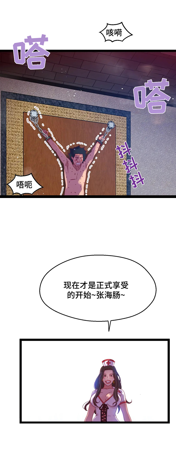 数字竞赛漫画,第61章：【第二季】不好的预感1图