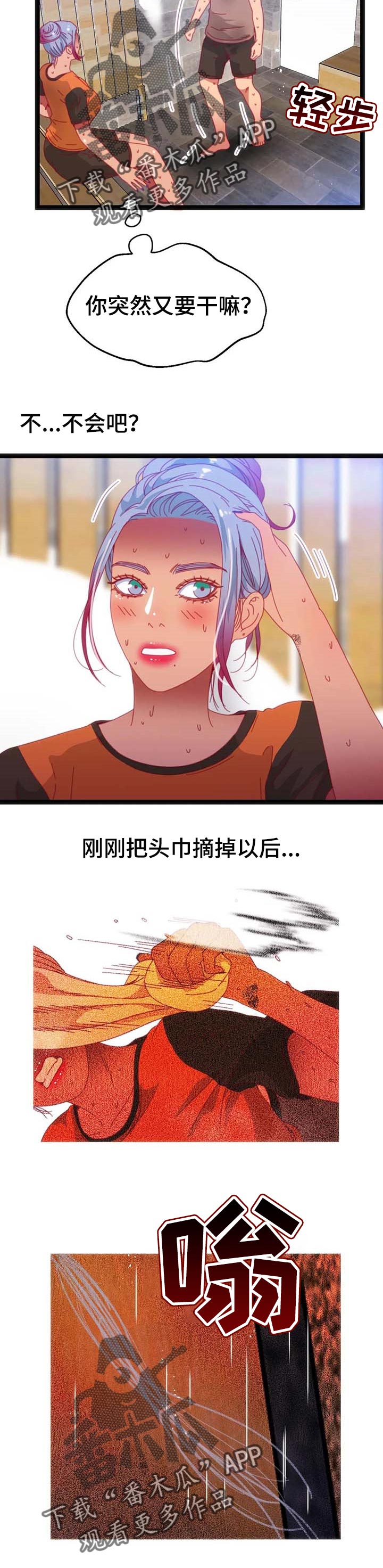 数字竞赛漫画,第84章：【第二季】暴露数字4图