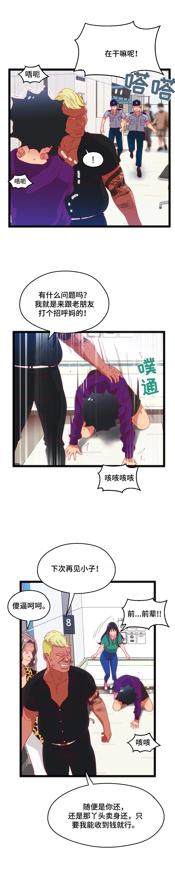 数字竞赛的题目都是什么人出的漫画,第64章：【第二季】丢脸1图