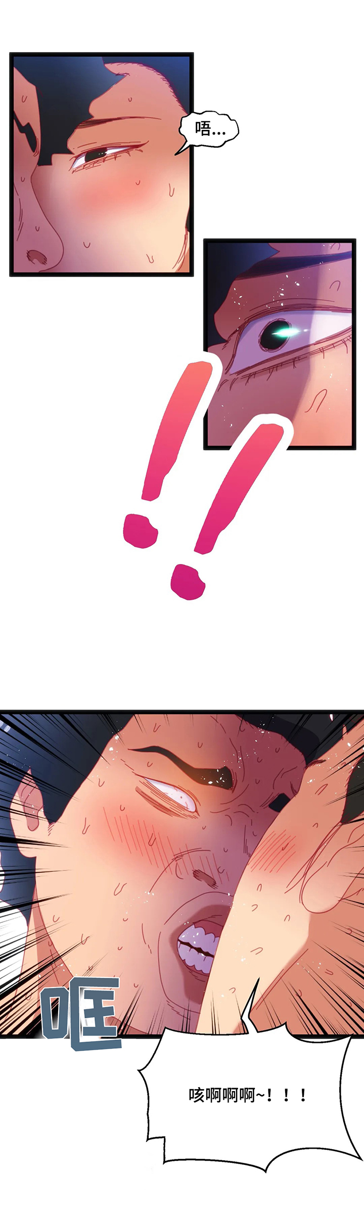 数字竞赛漫画,第49章：【第二季】豁出去4图