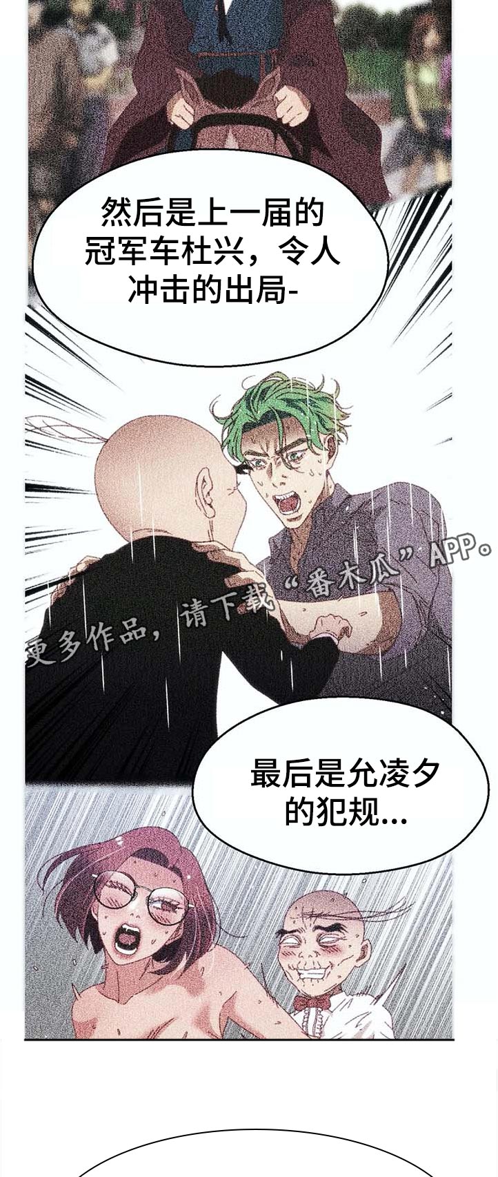 数字竞赛的题目都是什么人出的漫画,第99章：【第二季】没时间3图