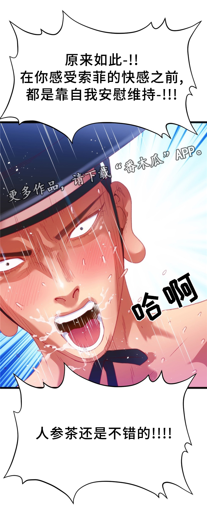 数字竞赛漫画,第30章：数字5图