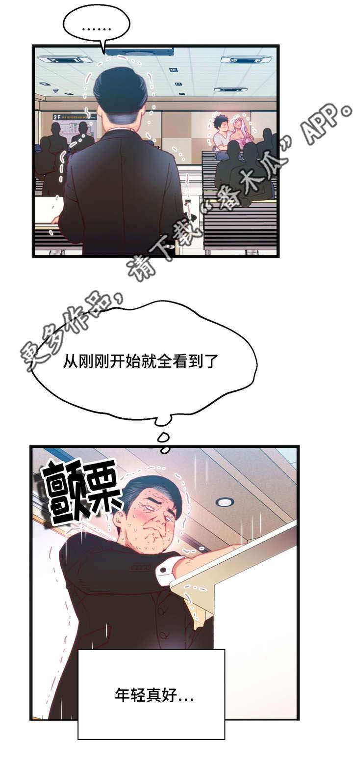 参加数学竞赛有啥好处漫画,第27章：挑战者1图