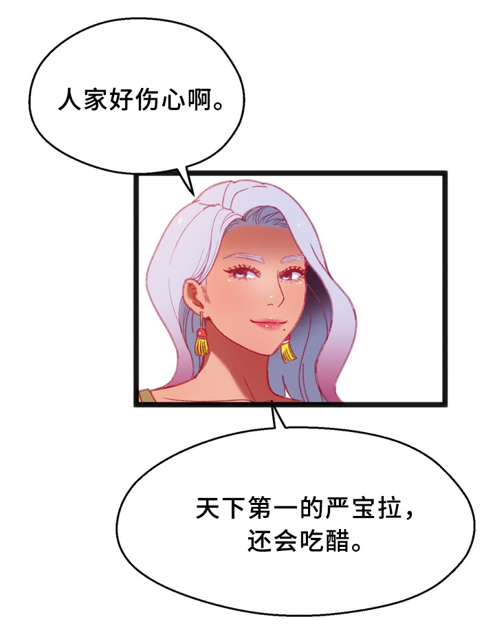 数字竞赛漫画,第35章：下决心5图
