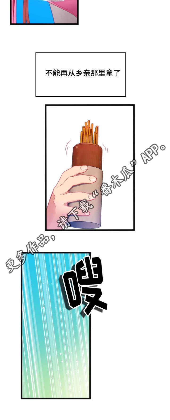 数学竞赛中建模与编程谁更重要漫画,第28章：挑战失败3图